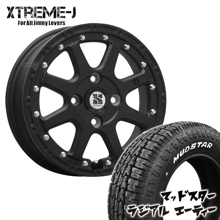 【RAYS デイトナ】16×5.5J+45 タイヤホイール4本セットよろしくお願いします